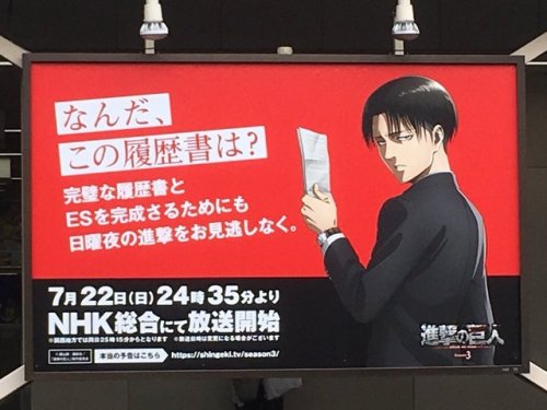 snknews:  New Promotional Images for NHK’s SnK Season 3 Broadcast New billboard advertisements for NHK’s upcoming season 3 broadcast have surfaced in Takadanobaba within Tokyo’s Shinjuku district! The new images feature at least Eren, Mikasa, Armin,