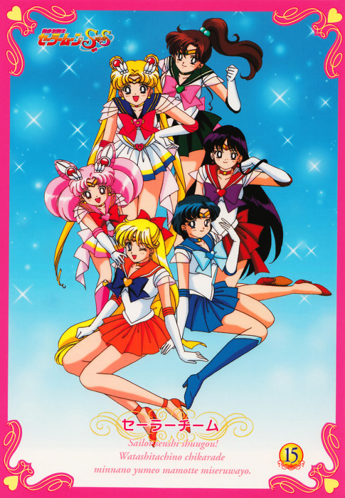 I finally found some time to scan in my favorite set of trading cards:  Sailor Moon SuperS Banp