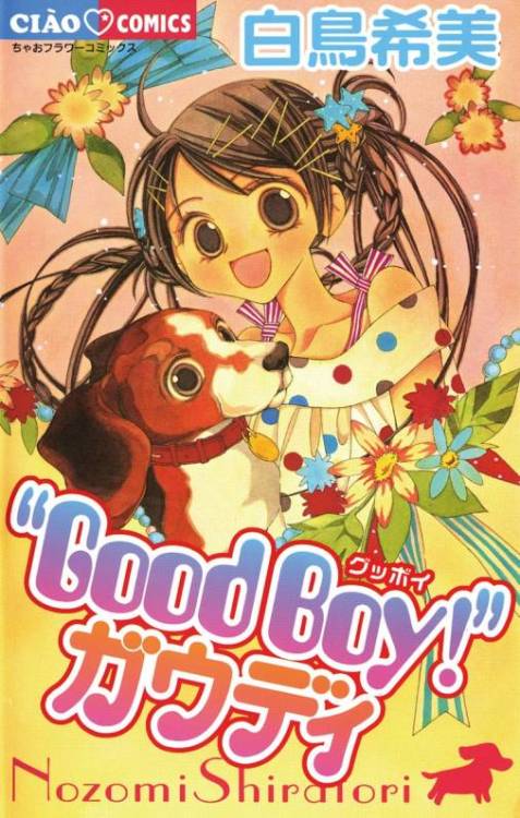 &ldquo;Good Boy!&rdquo; Gaudi (2004) by Nozomi Shiratori