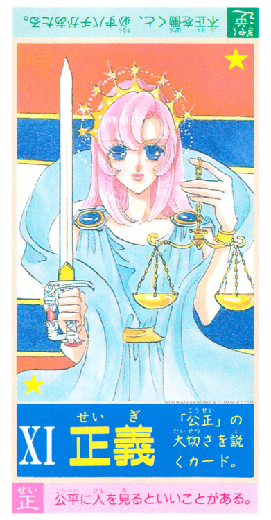 hotwaterandmilk:Tenjou Utena as The High Priestess and Justice tarot cards. Illustrations provided b