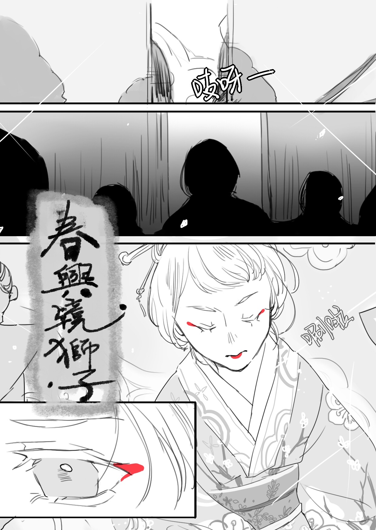 summerleto: Kabuki AU~1 Translating this into English with @summerleto‘s permission!