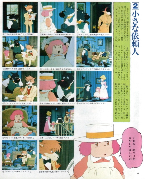 animarchive:  Meitantei Holmes/Sherlock Hound -  Episode 3: “A Small Client”, directed by Hayao Miyazaki (Animage, 05/1983)  