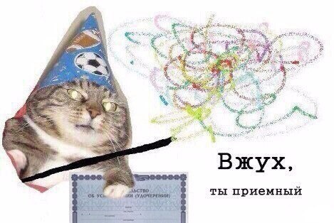spiritcc: I am delighted to find out that there’s a new quality meme in Russia,