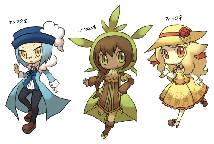 Nostalgie 多分今から3年前に描いたやつ カロス御三家擬人化 Nostalgie 多分今から3年前に描いたやつ カロス御三家擬人化