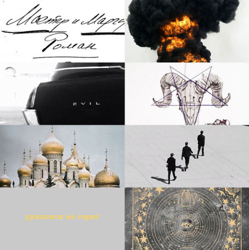 lennuieternel:  Russian Literature Moodboard Challenge (1 / infinite): The Master & Margarita by Mikhail Bulgakov   But would you kindly ponder this question: What would your good do if evil didn’t exist, and what would the earth look like if all