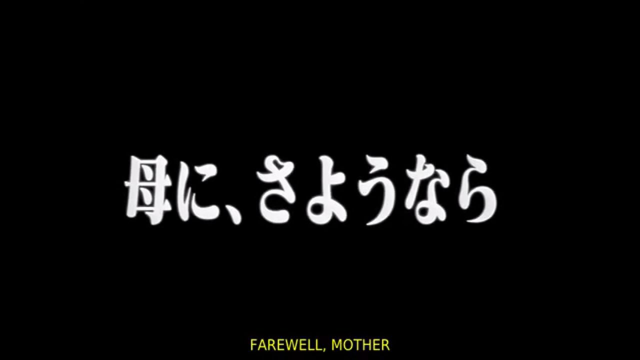 Neon Genesis Evangelion