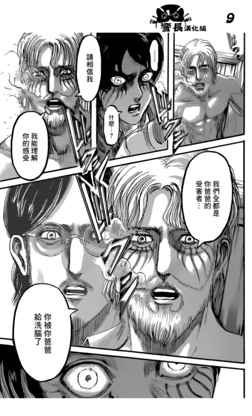 Porn SHINGEKI NO KYOJIN/ATTACK ON TITAN CHAPTER photos