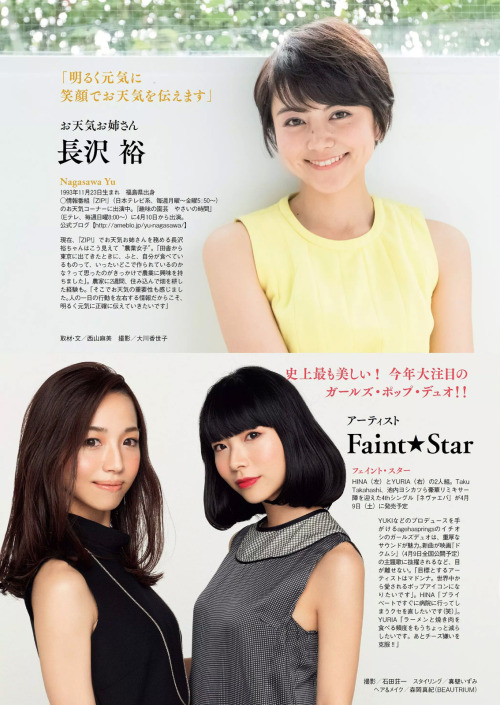 Yuu Nagasawa / HINA YURIA