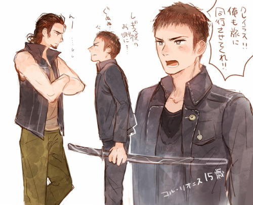 pomiko2: Amicitia Family, Fifteen Cor boy, and Ignis scientia Sorry that my dream won’t go away.   
