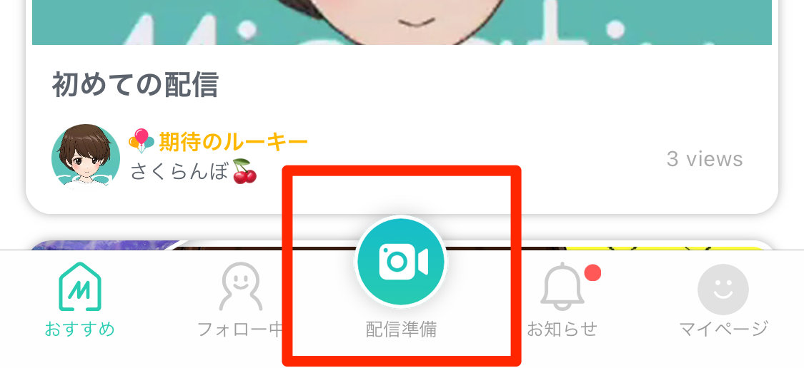 Mirrativ コンパス 配信用フレームを期間限定プレゼント Mirrativ コンパス 配信用フレームを期間限定プレゼント