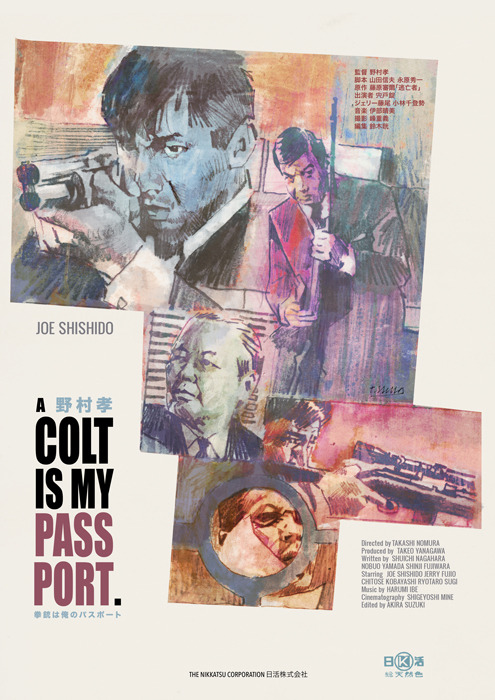 antoniostella:Poster for “A Colt Is My Passport” 拳銃は俺のパスポート - 1967 by Takashi Nomur