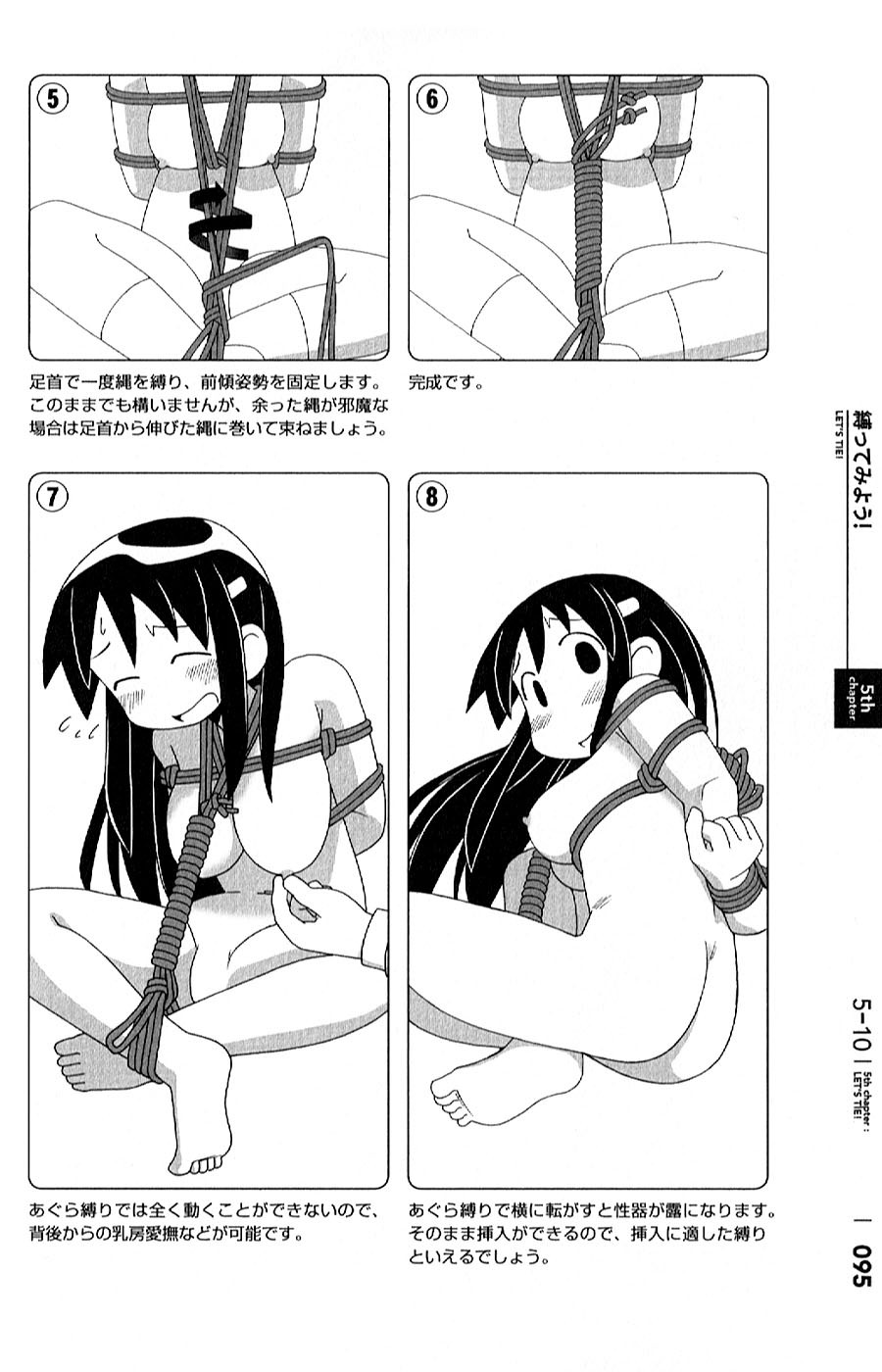 bdsmgeek:  bdsmgeek:  Hajimete no SM Guide pg. 90-97 Buy it on Amazon.co.jp  Learn