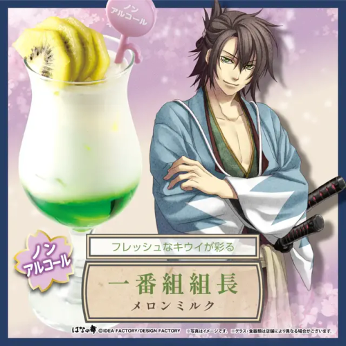 Hakuouki X Hana No Mai Collaboration Menu (12th Instalment)