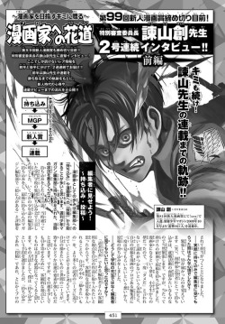 SnK News: Isayama Hajime Interview in Weekly Shonen Magazine 2017 Issue No. 41Kodansha’s Weekly Shonen Magazine features a new Isayama interview as part of their ongoing promotion for the 99th Weekly Shonen Magazine Rookie Manga Award!  Isayama himself