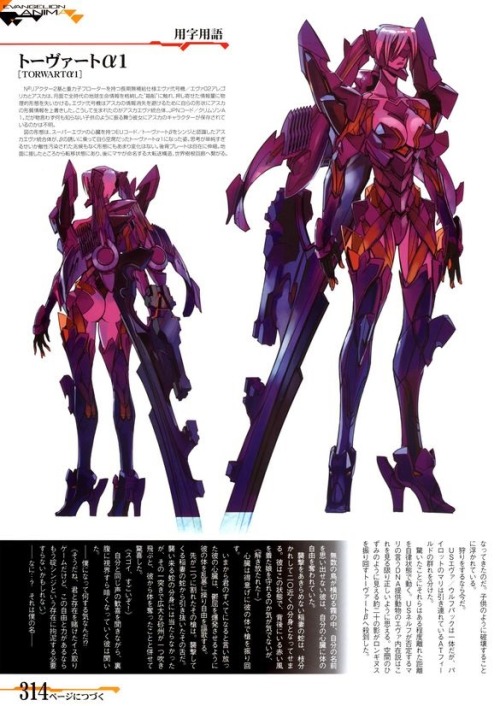 rocketumbl:  Ikuto Yamashita  Evangelion Anima山下いくと  エヴァンゲリオンANIMA