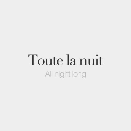 bonjourfrenchwords:  Toute la nuit | All night long | /tut la nɥi/ 