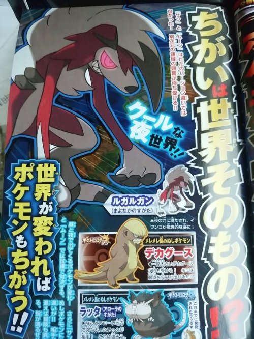 pokemon-sun-moon:The first images from CoroCoro have leaked and have revealed the latest news on Sun