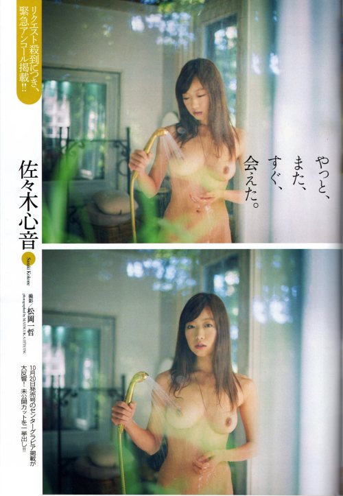 heartbeatlover: Kokone Sasaki佐々木心音