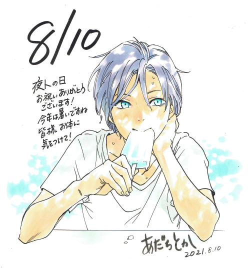 New illustration of Yato for his birthday by Adachitoka