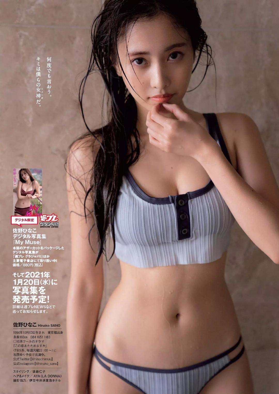 佐野日向子 Explore Tumblr Posts And Blogs Tumgir