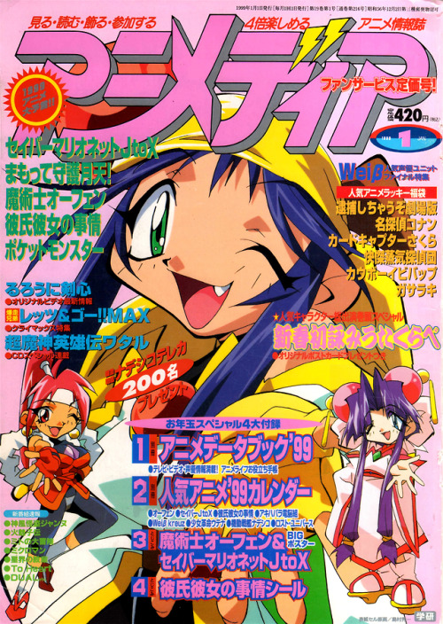 Saber Marionette J (anime) : themeworld : Free Download, Borrow, and  Streaming : Internet Archive