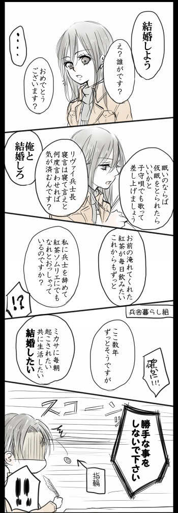 RivaMika Fancomic Translation: ジュンブラ (Part I) by りもね