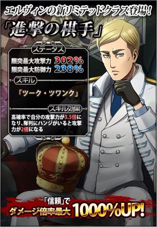 Sex Erwin is the latest addition to Hangeki no pictures