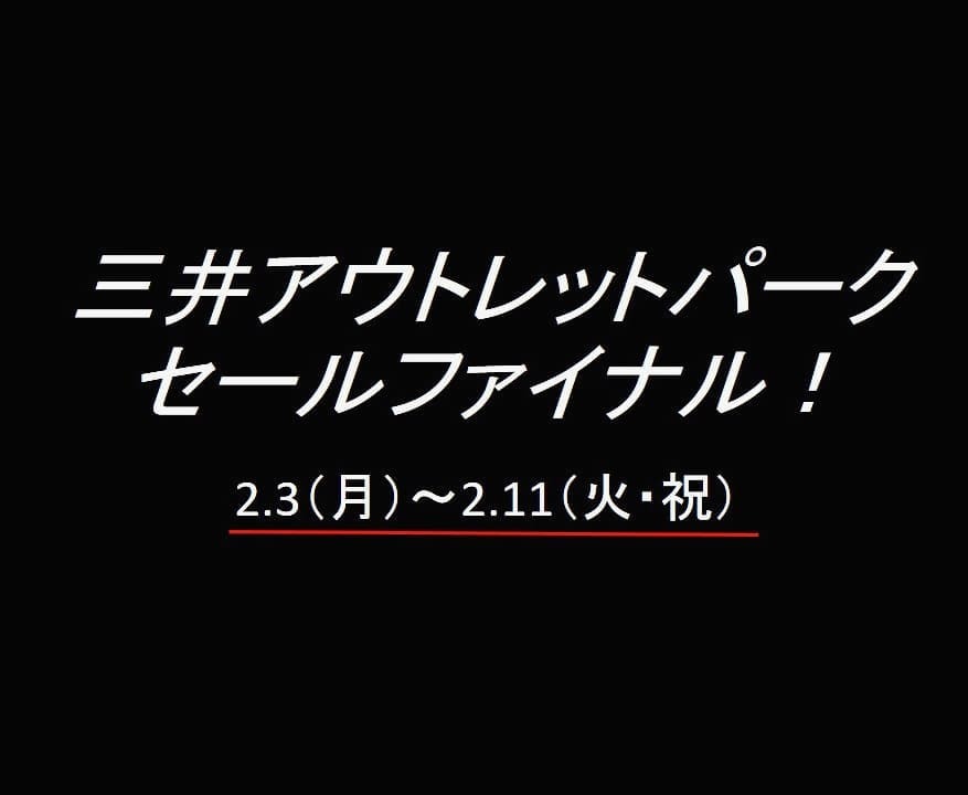 東京ソワールアウトレット 東京ソワールアウトレット