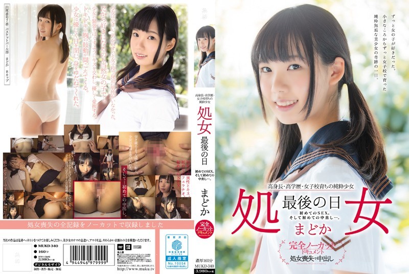 platform-08:  無垢 高身長・高学歴・女子校育ちの純粋少女 処女