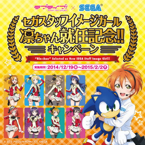 lovelivemj:  Late 2014 representative girlsOctober: Nico as μ’s Picnic GirlNovember: Umi as Lawson Image GirlDecember: Rin as Sega Staff Image Girl