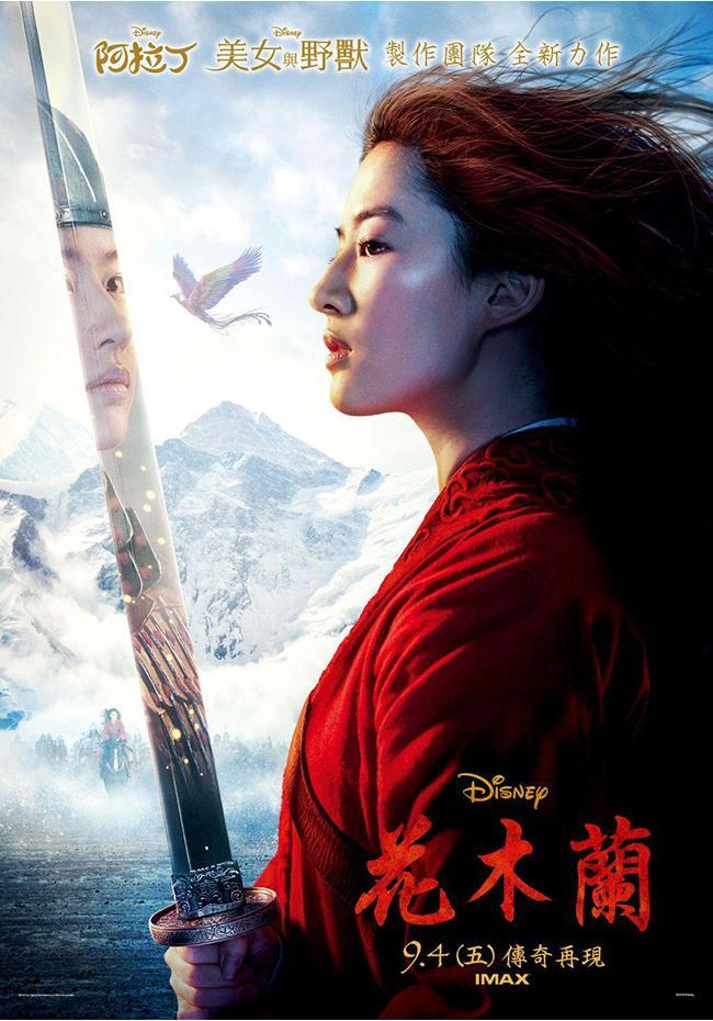 花木兰完整版 年电影 Mulan 完整版 花木兰完整版 年电影 在线观看和下载完整电影