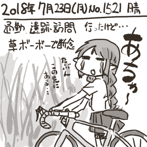 umiusi:「絵日記 2018/07/23 遺跡めぐり」失敗　不人気遺跡は諦めよう