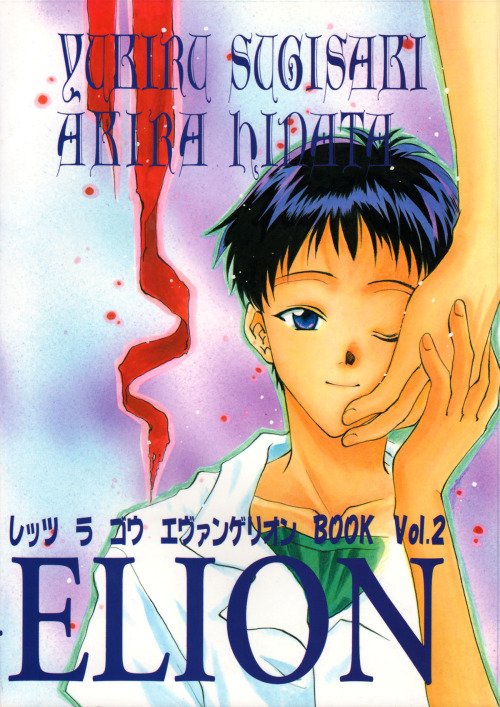 Fandom: Neon Genesis Evangelion Circle / doujinka: Let’s la go / Yukiru Sugisaki &amp; Akira Hinata 