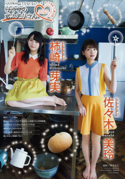 voz46:  「Young Magazine」No.29 2018   