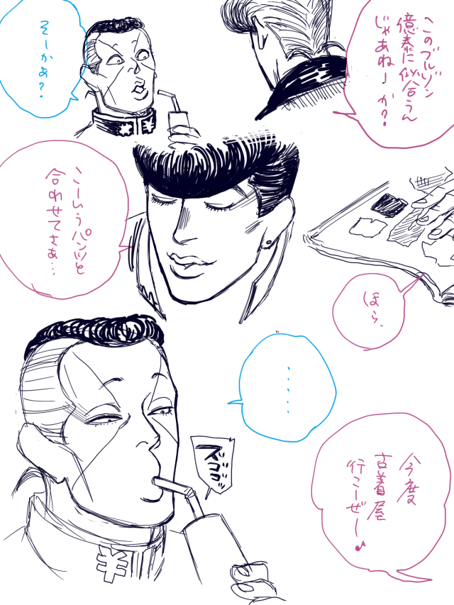 shindoiiisugi:J)This blouson looks good on you.O)So?J)It&rsquo;s really cool