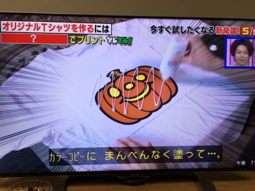 asagaonosakukisetu:   “昨日テレビで見たカラーコピーに日焼け止め塗りたくって白Tに押し付けてアイロンかけるとオリジナルTシャツできるやつ！ある層に需要ありそうだなって https://t.co/D6tRdLcJoF”