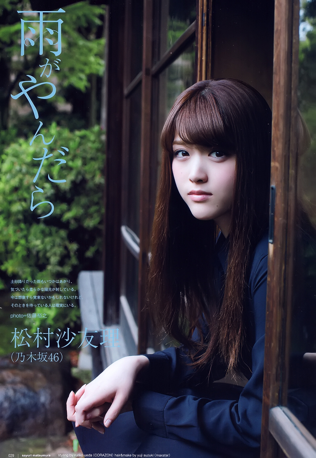 Nogizaka46 Saltuaface 松村沙友理 Utb Jul 15 Scan By