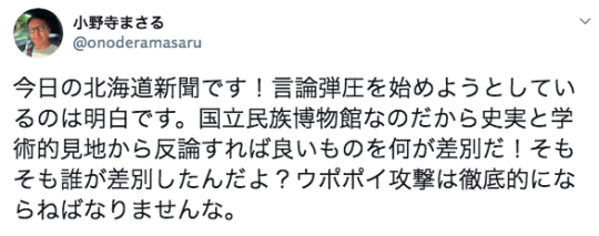 アイヌ犬 Explore Tumblr Posts And Blogs Tumgir