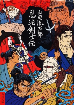 slyhigashi:  Toshio Saeki.