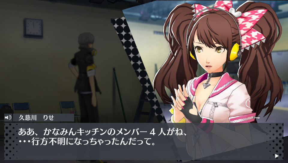 Persona 4 dancing all night Another new character Kanami Mashita