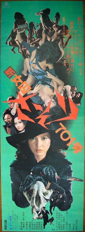 Poster for New Female Prisoner #701: Scorpion (Shin Josho Sasori: 701-go, 新女囚さそり701号), 1976, directe