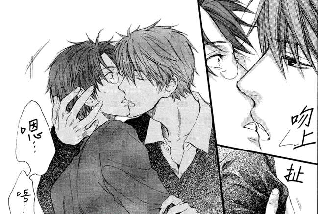 bl-gyaru:  Juuta-kun and Saneda-sensei… WHAT!!!!!!!????? %^%&amp;^*&amp;^*%@%$^%&amp;%^