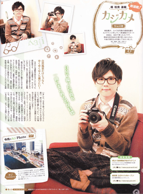 skybluechocobo:Yuki Kaji’s monthly photography column in Seiyuu AnimediaEditions 1-10