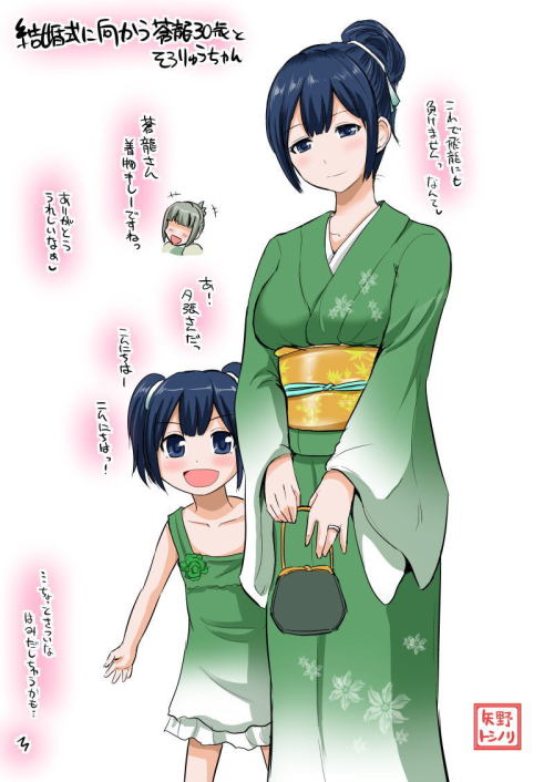 souryuu and yuubari (kantai collection) drawn by yano toshinori - Danbooru