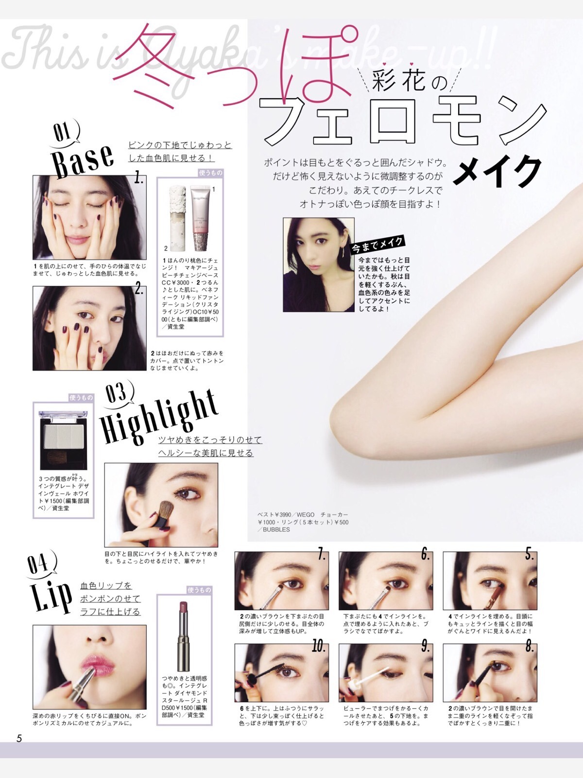 the-other-side-of-summer:  三吉彩花