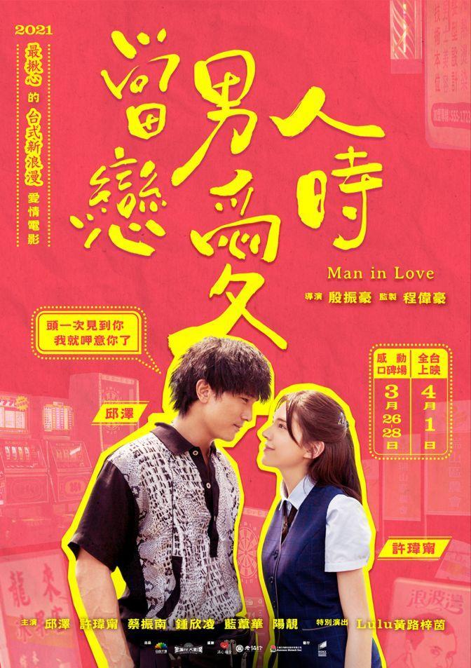 1080p 在線觀看 當男人戀愛時 21 完整版 Man 1080p 在線觀看 當男人戀愛時 21 完整版 Man