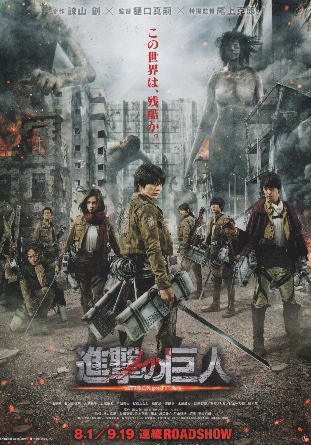 SEKAI NO OWARI will be performing both of the theme songs to the SnK live action