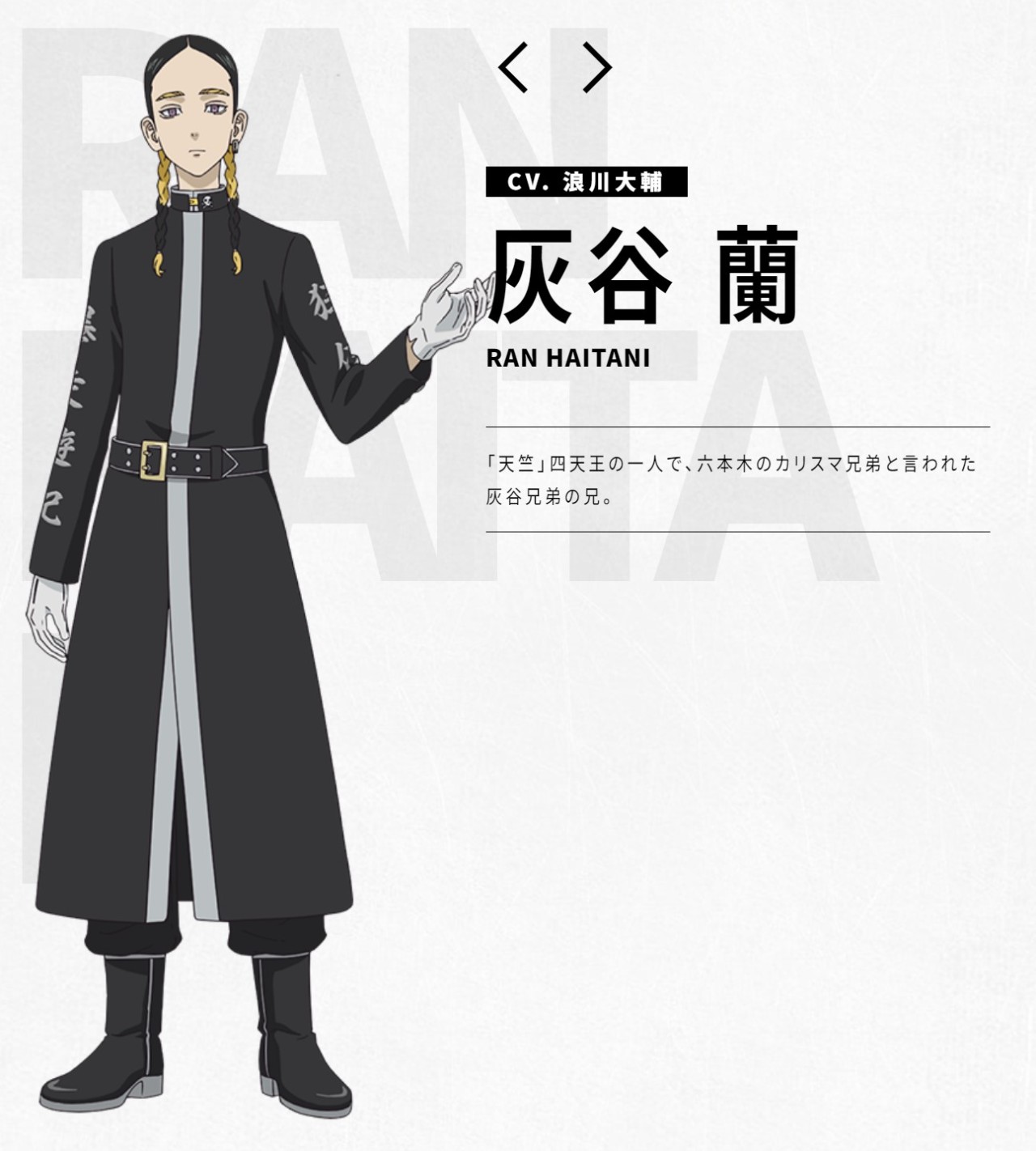 shiro on X: Emma and Akkun Profile (Full Translations) from Tokyo  Revengers Character Book Mikey and Draken :  Mitsuya  and Takemichi :  Baji and Chifuyu :   #東リベ