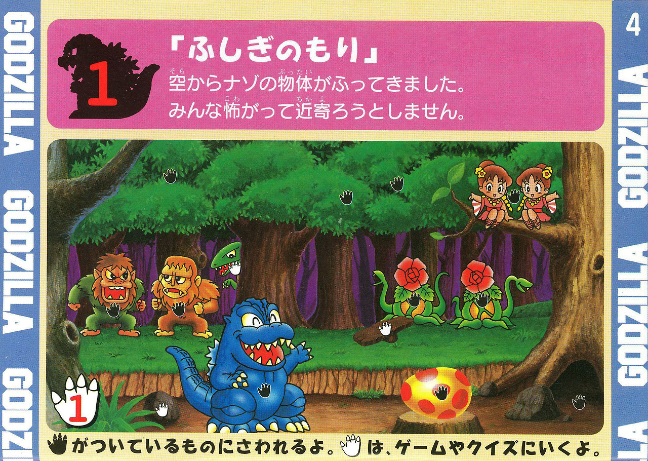 citystompers:1995 Godzilla Doki Doki Kaijuu-tou!! for the Sega Pico