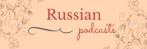 wonderful-language-sounds: Here are some podcasts that you can listen to in Russian. Podcasts helped